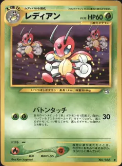 Ledian Gold, Silver, to a New World... Uncommon Japanese Pokemon TCG - Image 1