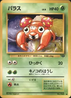 Paras 046 Pokemon Jungle Common Japanese Pokemon TCG - Image 1