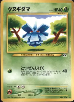 Pineco Crossing the Ruins... Common Japanese Pokemon TCG - Image 1