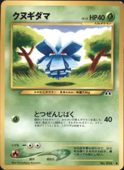 Pineco Crossing the Ruins... Common Japanese Pokemon TCG - Image 1