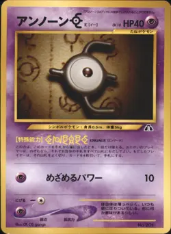 Unown E Neo Premium File 2 None Japanese Pokemon TCG - Image 1