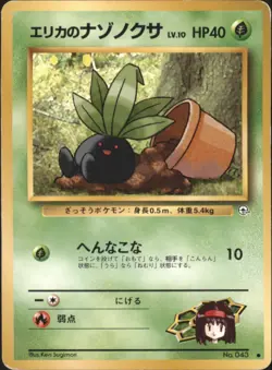 Erika's Oddish (Lv.10) Leaders' Stadium Common Japanese Pokemon TCG - Image 1
