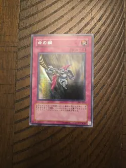 YuGiOh Rope Of Life #PGD-105, Japanese - Image 1