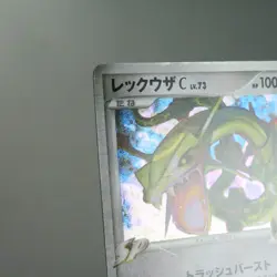 LP-) Rayquaza C 078/100 Pt3 2009 Pokemon Card Japanese z509-254 - Image 3