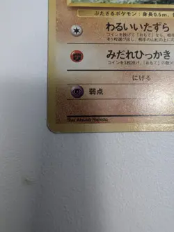 Vintage Japanese Pokemon Card Lot (3) - Mankey, Geodude, Cubone - Gym & Neo Era - Image 3