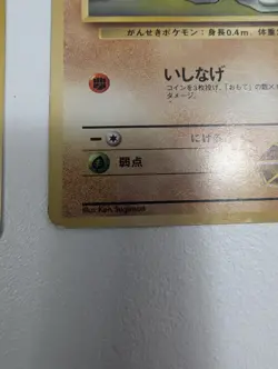 Vintage Japanese Pokemon Card Lot (3) - Mankey, Geodude, Cubone - Gym & Neo Era - Image 4