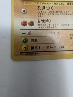 Vintage Japanese Pokemon Card Lot (3) - Mankey, Geodude, Cubone - Gym & Neo Era - Image 5