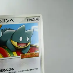 (A) Poke Park Munchlax 040/PCG-P Promo Pokemon card Japanese p137-11 - Image 4