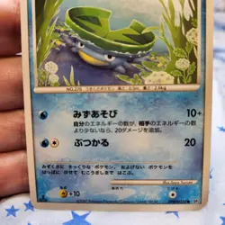 Lotad DPBP#320 DP3 1st Edition Shining Darkness Japanese Pokemon Card LP - Image 3