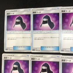 Used 8Lot Pokemon Card Game Trainers Stealth Hood 046/055 Pokeka Free Shipping - Image 2