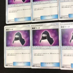 Used 8Lot Pokemon Card Game Trainers Stealth Hood 046/055 Pokeka Free Shipping - Image 3