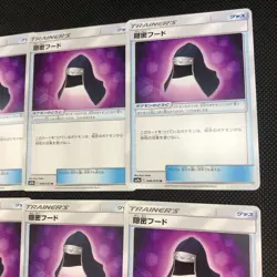 Used 8Lot Pokemon Card Game Trainers Stealth Hood 046/055 Pokeka Free Shipping - Image 4