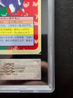 ARS 10 Gengar Topsun Blue Back 1997 Japanese Pokemon Card Gum #94 PSA - Image 5