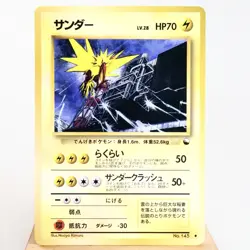 MP) Zapdos Glossy Vending Series No.145 Pokemon Card Japanese w151-255 - Image 1