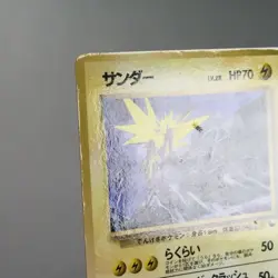 MP) Zapdos Glossy Vending Series No.145 Pokemon Card Japanese w151-255 - Image 3