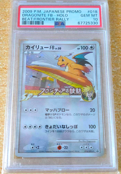 PSA 10 Dragonite FB 018/DPt-P Holo Beat Front Rally 2009 Japanese Pokemon Card - Image 1