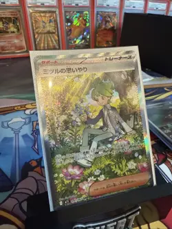 Wally's Compassion SAR 091/063 Mega Symphonia M1S Pokemon Card Japanese 2025 NM - Image 1