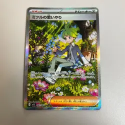 Wally's Compassion SAR 091/063 Mega Symphonia M1S Pokemon Card Japanese 2025 NM - Image 1