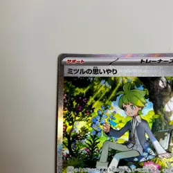 Wally's Compassion SAR 091/063 Mega Symphonia M1S Pokemon Card Japanese 2025 NM - Image 2