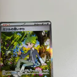 Wally's Compassion SAR 091/063 Mega Symphonia M1S Pokemon Card Japanese 2025 NM - Image 3