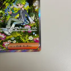Wally's Compassion SAR 091/063 Mega Symphonia M1S Pokemon Card Japanese 2025 NM - Image 5