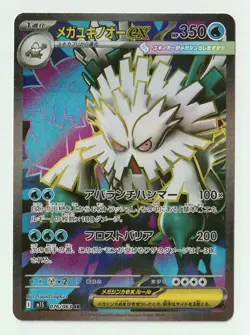 Pokemon Card Game Mega Symphonia Pokemon SR Full Complete set of 5 Japanese M1S - Image 2