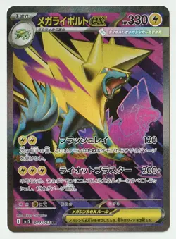 Pokemon Card Game Mega Symphonia Pokemon SR Full Complete set of 5 Japanese M1S - Image 3