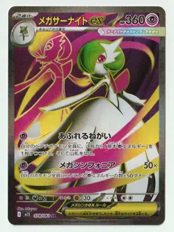 Pokemon Card Game Mega Symphonia Pokemon SR Full Complete set of 5 Japanese M1S - Image 4