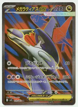 Pokemon Card Game Mega Symphonia Pokemon SR Full Complete set of 5 Japanese M1S - Image 5