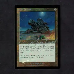 MAGIC MTG - Japanese Foil Chimeric Idol signed Mark Tedin / Prophecy - Image 1