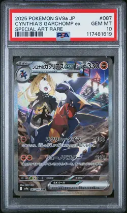 2025 POKEMON JPN SV9A-HEAT WAVE ARENA #087 CYNTHIA'S GARCHOMP EX PSA 10 - Image 1