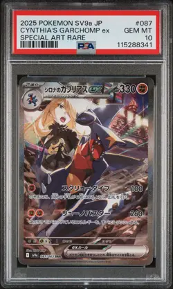 2025 POKEMON JPN SV9A-HEAT WAVE ARENA #087 CYNTHIA'S GARCHOMP EX PSA 10 - Image 1