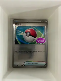 Trainer Pokeball CBB2C 10 01/04 Gem Pack Vol 2 -NM STAMP Pokemon Karte Chinese - Image 1
