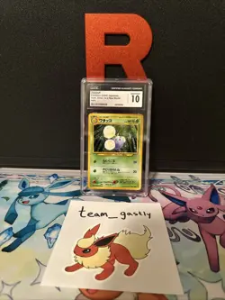 Pokemon TCG JP Jumpluff (2000) Gold Silver New World Holo #189 - Image 1