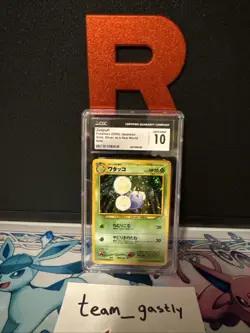 Pokemon TCG JP Jumpluff (2000) Gold Silver New World Holo #189 - Image 2