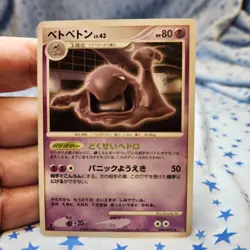 Muk DP3 DPBP#097 1st Edition Shining Darkness Japanese pokemon NM - Image 1