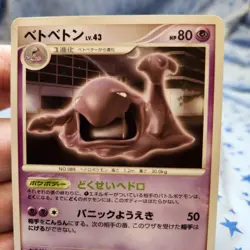 Muk DP3 DPBP#097 1st Edition Shining Darkness Japanese pokemon NM - Image 2