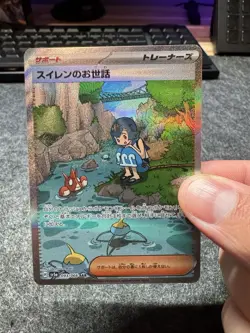 Lana's Assistance SAR 093/066 Crimson Haze sv5a Pokemon Game Japanese NM - Image 1