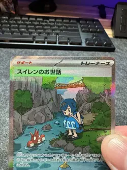 Lana's Assistance SAR 093/066 Crimson Haze sv5a Pokemon Game Japanese NM - Image 5