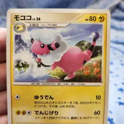 Flaaffy DP3 DPBP#208 1st Edition Secret Wonders Japanese Pokemon NM - Image 2