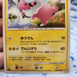 Flaaffy DP3 DPBP#208 1st Edition Secret Wonders Japanese Pokemon NM - Image 3