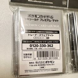 Pokemon Card Lounge Official Deck Shield 64 Sleeve x 2 pack set Japanese lot NEW - Image 5