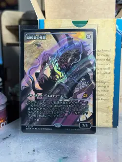 MTG Anticausal Vestige (Showcase) Edge of Eternities Foil (JP print) - Image 1