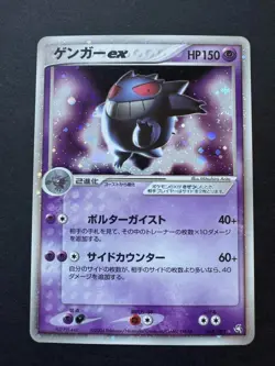 Pokemon Card Gengar ex Holo 048/082 EX FireRed & LeafGreen Japanese From JAPAN - Image 1