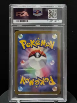 PSA 10 GEM MT PTCG Pokemon Lillie’s Ribombee AR 2025 105/100 SV9 Japanese - Image 2