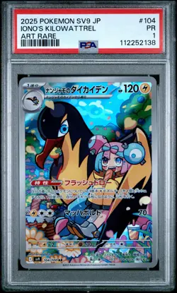 2025 POKEMON JPN SV9-BATTLE PARTNERS ART RARE #104 IONO'S KILOWATTREL PSA 1 - Image 1