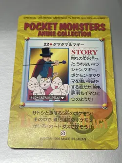 NM Exeggcute 22 Pokemon Bandai B1 Carddass Anime Japanese 1998 Vintage - Image 2