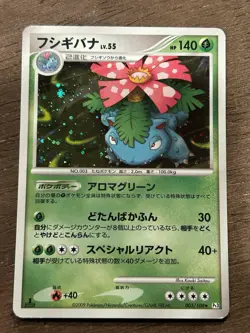 MP Venusaur 1st Edition 003/100 Japanese Pokemon Beat of Frontier Pt3 2009 TCG - Image 1
