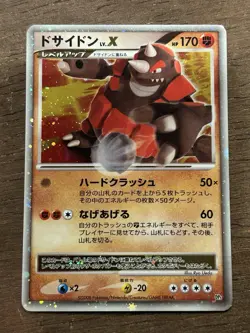 LP Rhyperior LV.X Holo DP5 Legends Awakened Japanese Pokemon 2008 - Image 1