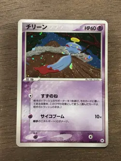 LP Chimecho ex Hidden Legends 048/083 Pokemon Japanese Rare Holo - Image 1